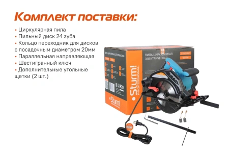 Циркулярная пила (дисковая) Sturm! CS50185P 1850Вт (ручная)