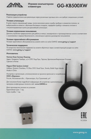 Клавиатура GMNG GG-KB500XW механическая черный USB беспроводная BT/Radio Multimedia for gamer LED (1910516)