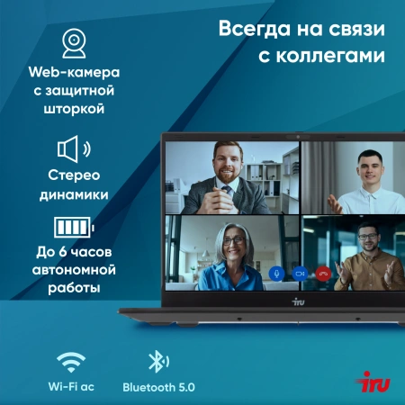 Ноутбук IRU Planio 14ING N100 8Gb SSD256Gb Intel Iris Xe graphics 14" IPS FHD (1920x1080) Free DOS black 6000mAh (2058902)