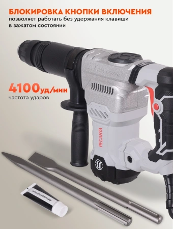 Отбойный молоток Ресанта ОМ-1600М 1600Вт