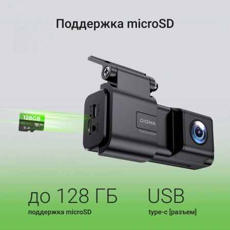 Видеорегистратор Digma FreeDrive 933W черный 4Mpix 1440x2560 1440p 110гр. SA 223