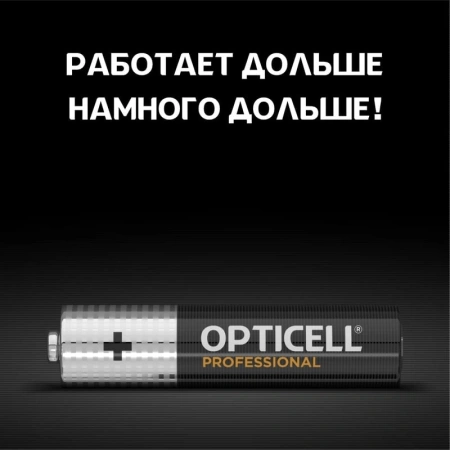 Батарея Opticell Professional AAA AAA (8шт) блистер
