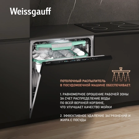 Посудомоечная машина встраив. Weissgauff BDW 6140 Real Touch DC Inverter Timer Floor полноразмерная инвертер