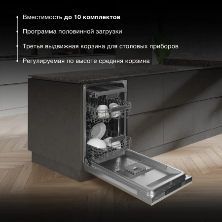 Посудомоечная машина встраив. Hyundai HBD 488 2100Вт узкая серебристый