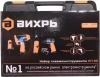 Набор пневмоинструментов Вихрь НП-90 компл.:90 предметов 125л/мин оранжевый/черный (кейс в комплекте)