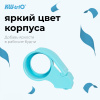 Диспенсер для клейкой ленты Kw-Trio 3328-BLUE шир.50мм дл.54м