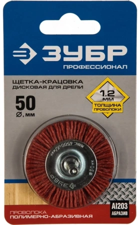 Щетка дисковая по дер./мет. Зубр 35161-050_z02 d=50мм (дрели)