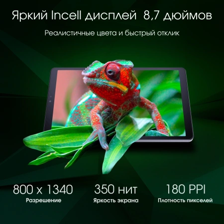 Планшет Digma Pro Spark G85 (2.0) 8C RAM4Gb ROM64Gb 8.7" IPS 1340x800 4G 2Sim Android 14 темно-серый 13Mpix 5Mpix BT WiFi microSD 256Gb 4000mAh
