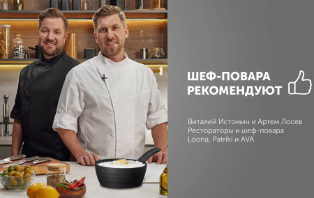 Кастрюля Polaris Kontur 18SP 1.7л. d=18см (с крышкой) черный (015074)