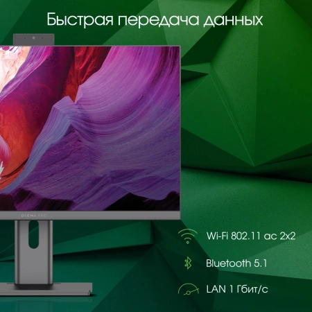 Моноблок Digma Pro Unity 23.8" Full HD i7 1255U/16Gb/SSD1Tb UHDG/W11Pro/kb/m/серый 1920x1080