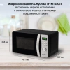 Микроволновая Печь Hyundai HYM-D2074 20л. 700Вт черный/серебристый