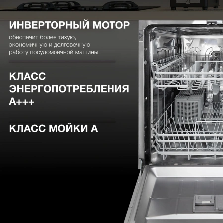 Посудомоечная машина встраив. Hyundai HBD 642 2100Вт полноразмерная нержавеющая сталь инвертер