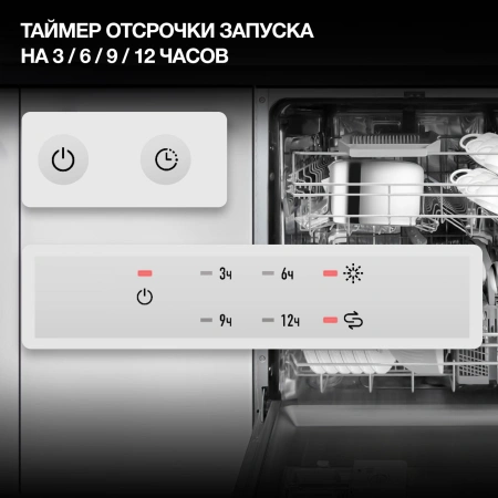Посудомоечная машина встраив. Hyundai HBD 661 2100Вт полноразмерная серебристый