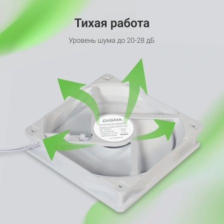 Вентилятор Digma DFAN120PWM-1WH 120x120 4-pin Ret