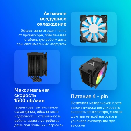 Устройство охлаждения(кулер) Montech Air Cooler 210 ARGB Soc-AM5/AM4/1200/1700/1851 черный 4-pin 27dB Al+Cu 210W Ret (AIR COOLER 210 ARGB)