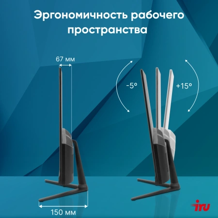 Моноблок IRU P231 23.8" Full HD PS N5030/8Gb/SSD256Gb /W11Pro/черный 1920x1080