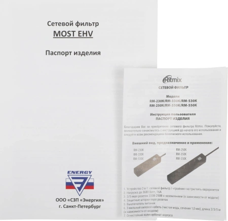 Сетевой фильтр Most EHV 2м (5 розеток) белый (коробка)