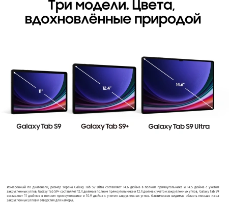 Планшет Samsung Galaxy Tab S9 SM-X716B 8 Gen 2 8C/8Gb/128Gb 11" AMOLED 2X 2560x1600/3G/4G/5G/And13/г