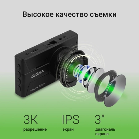 Видеорегистратор Digma FreeDrive 300W черный 2Mpix 1440x2560 1440p 130гр.