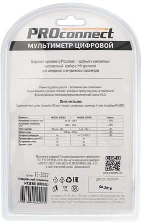Мультиметр PROconnect MAS838L DT858L цифровой черный/желтый (13-3022)