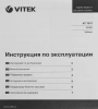 Чайник электрический Vitek VT-7017 1.8л. 2200Вт прозрачный корпус: стекло