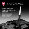Нож кухонный Victorinox Swiss Classic (6.7433) стальной для овощей лезв.80мм серрейт. заточка черный