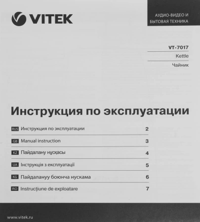Чайник электрический Vitek VT-7017 1.8л. 2200Вт прозрачный корпус: стекло