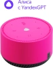 Умная колонка Yandex Станция Лайт голос.п.:Алиса розовый 5W 1.0 BT 10м (YNDX-00025N)