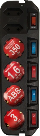 Сетевой фильтр Most ARG 1.6м (6 розеток) черный (пакет ПЭ)