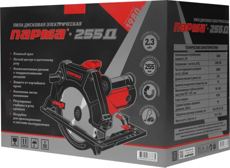 Циркулярная пила (дисковая) Парма 255Д 2300Вт (ручная) D диска.:255мм (02.004.00001)