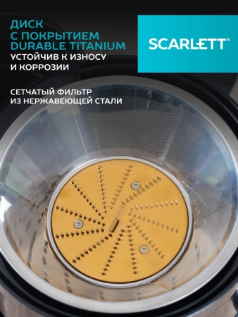 Соковыжималка центробежная Scarlett SC-JE50P02 1400Вт рез.сок.:1000мл. черный
