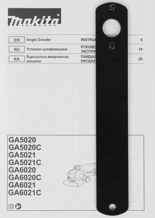 Углошлифовальная машина Makita GA5021 1050Вт 11000об/мин рез.шпин.:M14 d=125мм