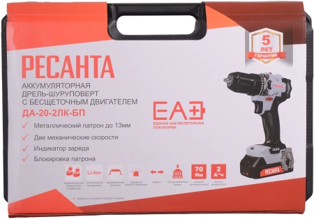 Дрель-шуруповерт Ресанта ДА-20-2ЛК-БП аккум. (кейс в комплекте) (75/14/15)