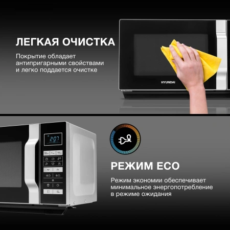 Микроволновая Печь Hyundai HYM-D3044 23л. 700Вт черный/серебристый