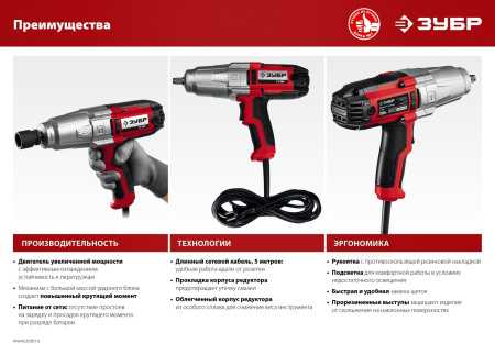 Гайковерт Зубр ГС-300 К 350Вт патрон:квад.1/2" (кейс в комплекте)