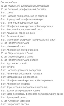 Набор насадок для граверов Deko DH01 (065-0746)