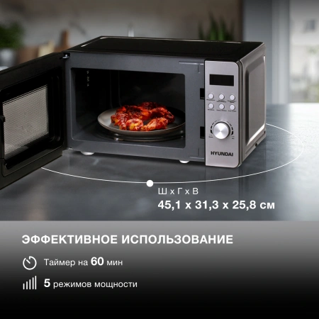 Микроволновая Печь Hyundai HYM-D2071 20л. 700Вт черный/серебристый