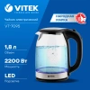 Чайник электрический Vitek VT-7095 1.8л. 2200Вт прозрачный корпус: стекло
