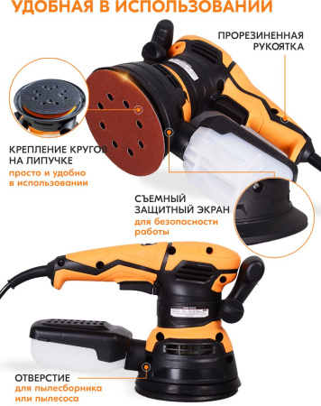 Эксцентриковая шлифовальная машина Вихрь ЭШМ-125/5Э 450Вт