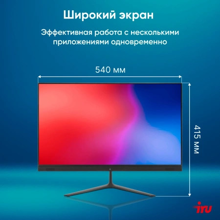 Моноблок IRU P231 23.8" Full HD PS N5030/8Gb/SSD256Gb /W11Pro/черный 1920x1080