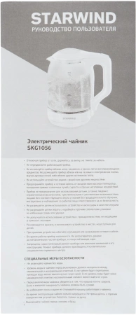 Чайник электрический Starwind SKG1056 1.8л. 2000Вт белый/прозрачный (корпус: стекло)