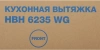 Вытяжка встраиваемая Hyundai HBH 6235 WG белый управление: кнопочное (1 мотор)