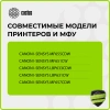 Картридж лазерный Cactus CS-C067HC 067HC голубой (2350стр.) для Canon i-SENSYS LBP631Cw/LBP633Cdw/MF