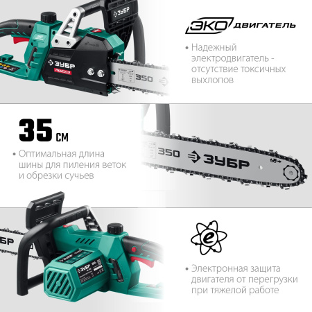 Электрическая цепная пила Зубр Мастер ПЦ-1835 1800Вт дл.шины:14" (35cm) (ПЦ-1835)