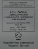 Стабилизатор напряжения Ресанта АСН-1500/1-Ц однофазный серый (63/6/3)