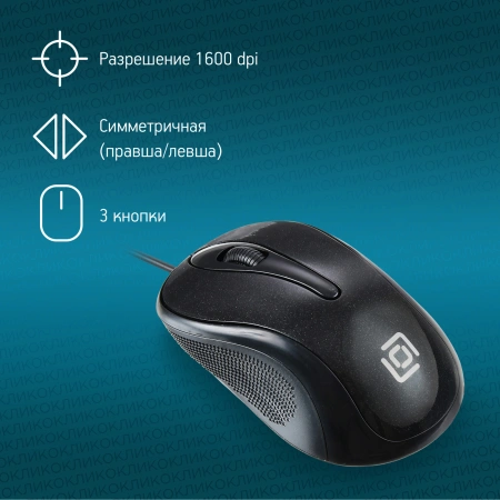 Мышь Оклик 385M черный оптическая 1600dpi USB для ноутбука 3but (1066858)