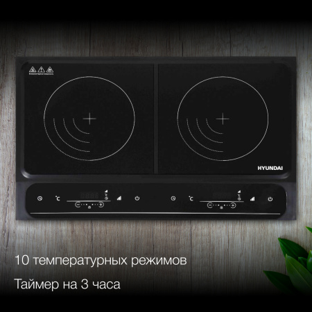 Плита Индукционная Hyundai HYC-0107 черный стеклокерамика (настольная)