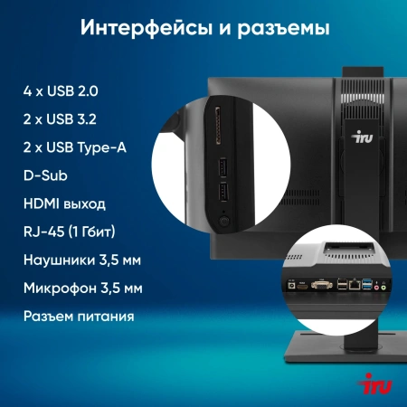 Моноблок IRU 23IM 23.8" Full HD i3 1215U/8Gb/SSD256Gb UHDG/W11Pro/черный 1920x1080