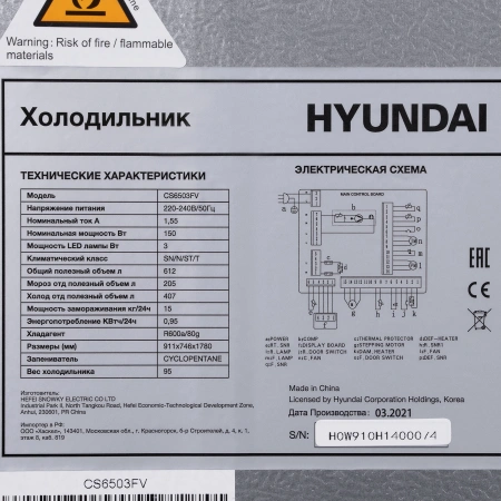 Холодильник Hyundai CS6503FV 2-хкамерн. черное стекло инвертер