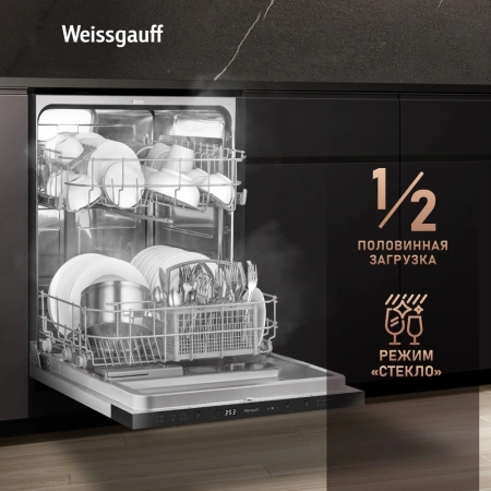 Посудомоечная машина встраив. Weissgauff BDW 6026 D полноразмерная